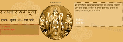 Sri Satyanarayana Swamy pooja